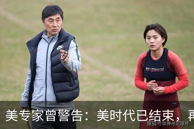 美专家曾警告：美时代已结束，再过5年中国制造将＂统治＂全球！